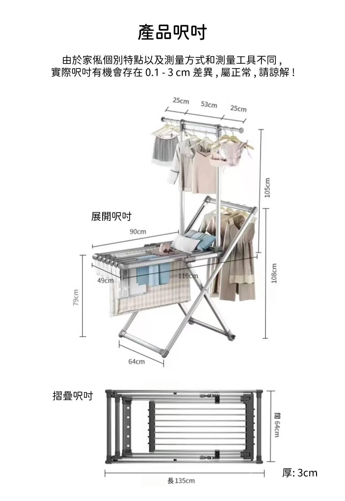 可折疊 帶立杆 晾曬 曬衫 曬被 晾衣架 135cm/116cm*64cm*3cm/184cm (IS9068)