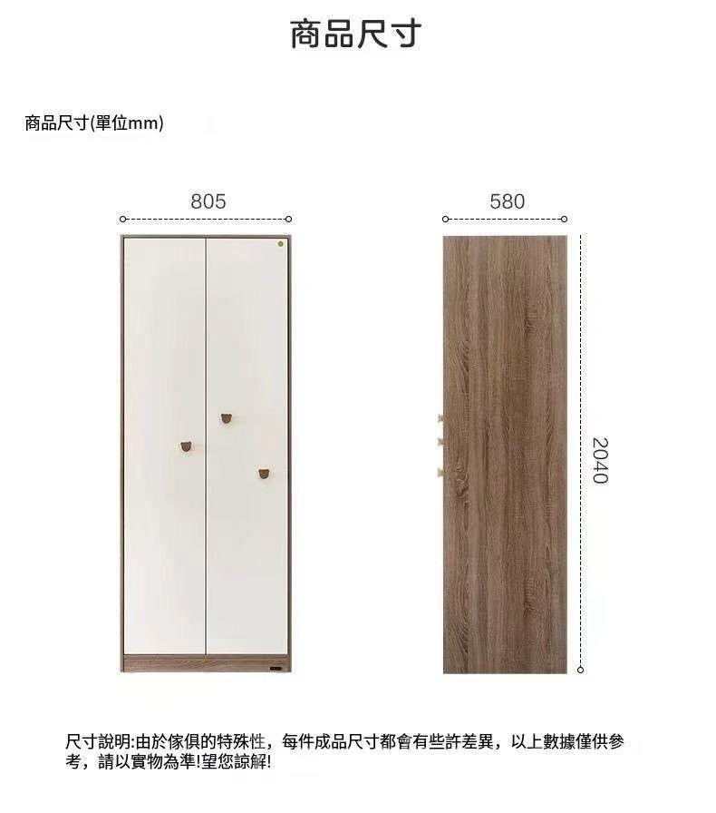 兒童兒童 小朋友 儲物櫃 衣櫃*80cm/82cm/120cm/122cm (IS9071)