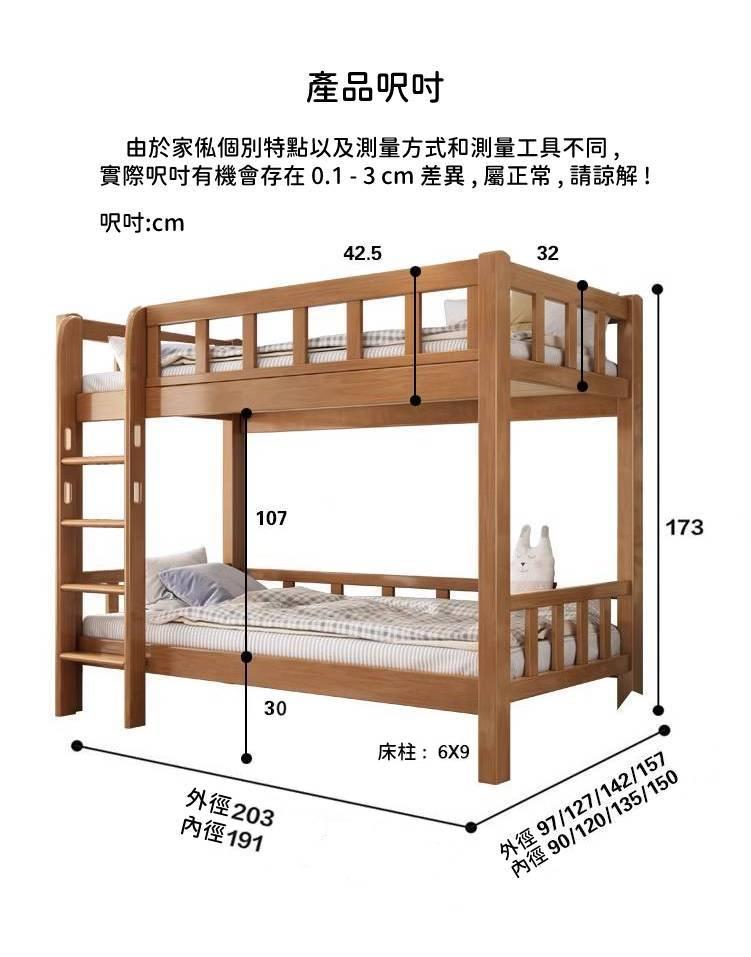 日式實木橡木 碌架床 小朋友床90cm/120cm/135cm/150cm*190cm (IS9072)