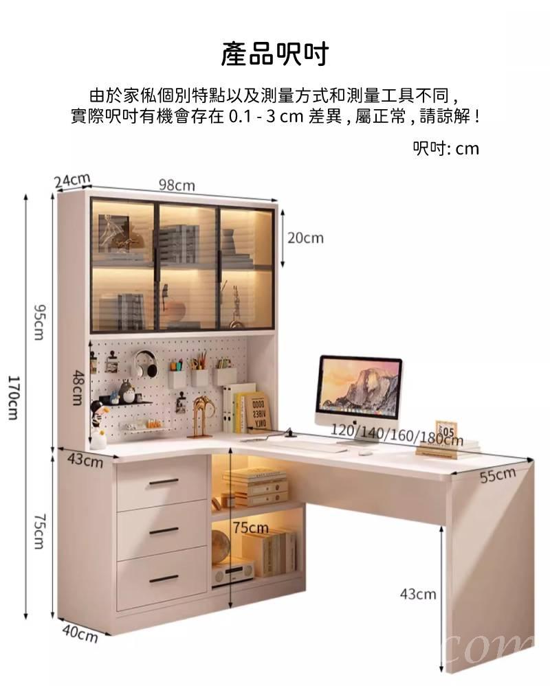 L型電腦枱 北歐實木 轉角 L型 電腦枱 洞洞板書枱 書桌 連書架 120cm/140cm/160cm/180cm*98cm*170cm (IS9074)