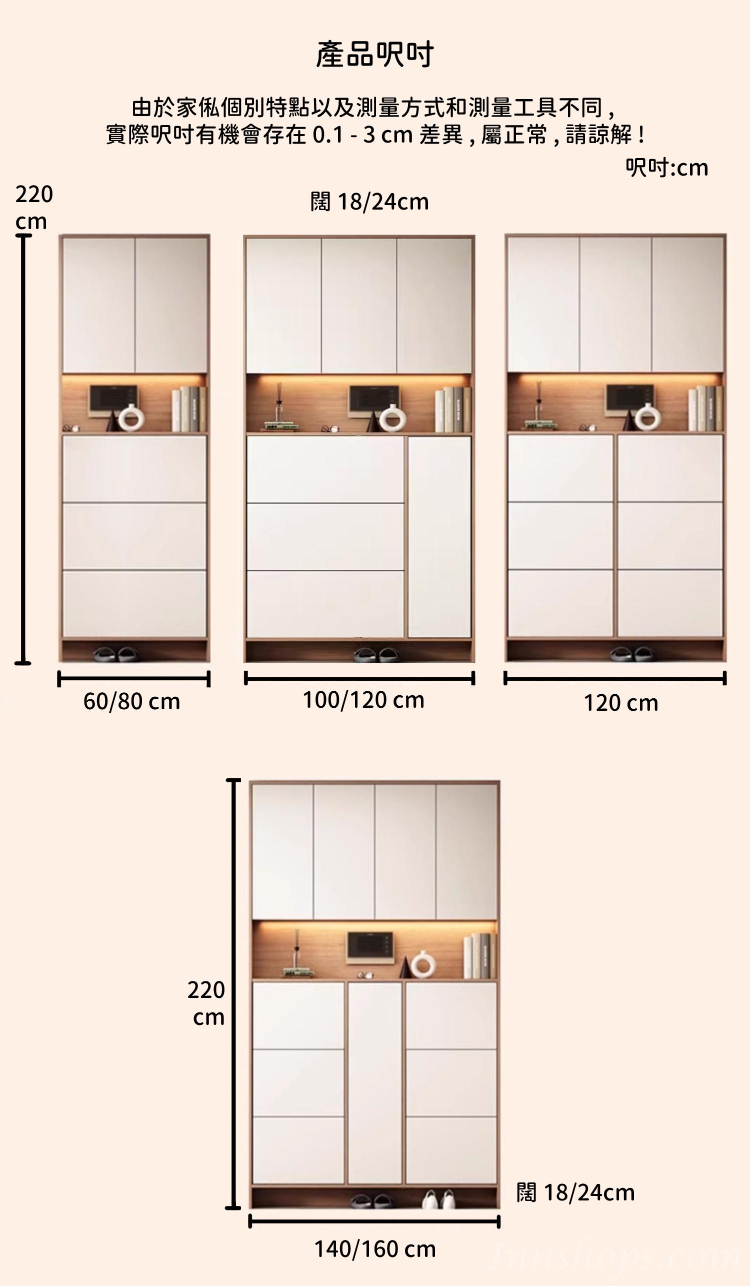 田園純白.象牙白 大容量 超薄 鞋櫃 翻斗 玄關櫃 60cm/80cm/100cm/120cm/140cm/160cm*180cm*220cm (IS9078)