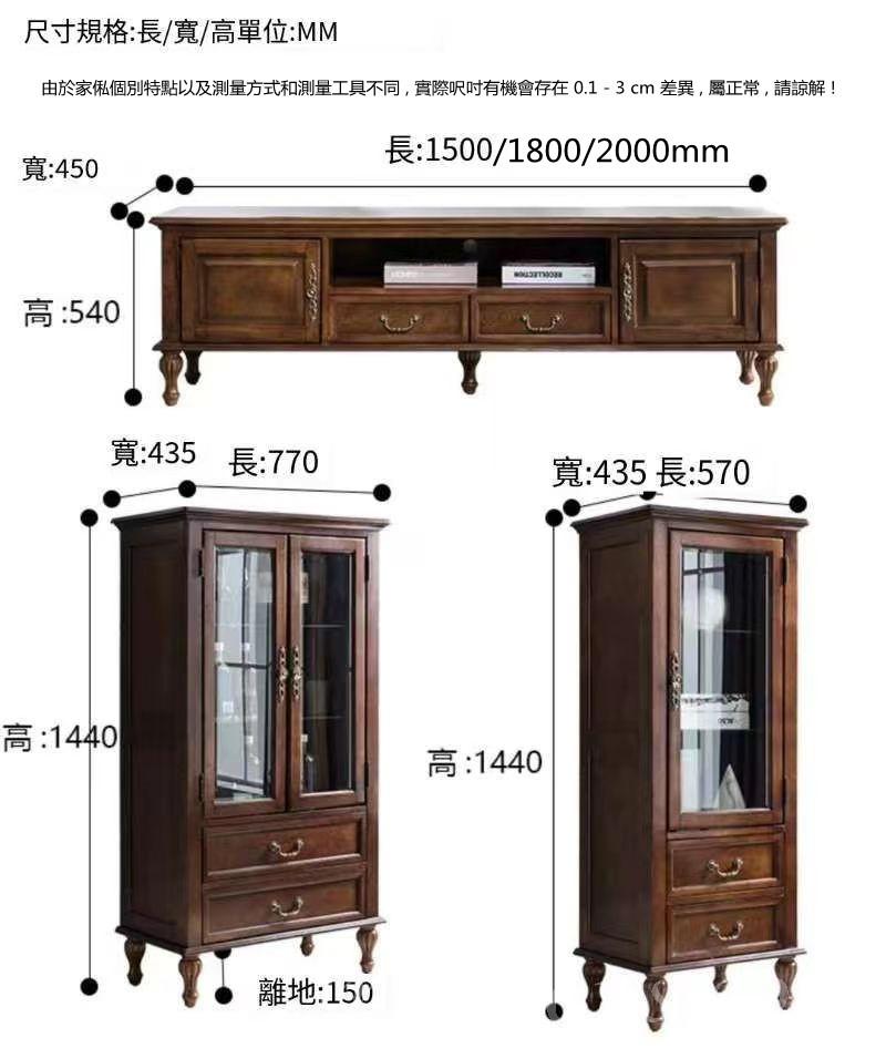 美式實木電視櫃 胡桃色客廳簡約茶几電視櫃酒櫃組合*150cm/180cm/200cm (IS9082)