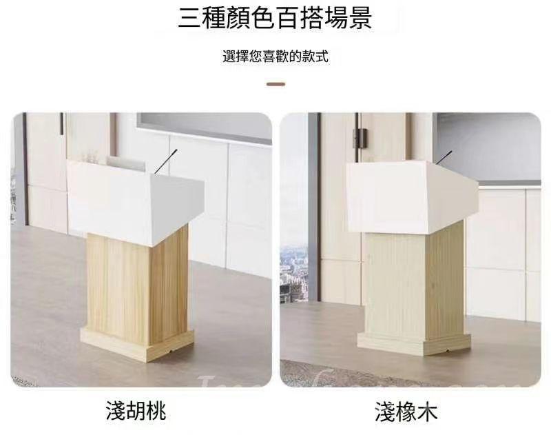 演講台 培訓講台 迎賓桌 接待台 會議室主持台 教師桌*73cm (IS9084)