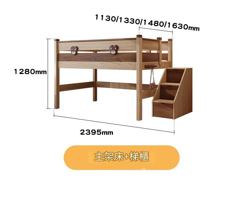 兒童皇國 熊仔半高架床 100cm/120cm/135cm/150cm*201.5cm/239.5cm*128cm (IS9087)