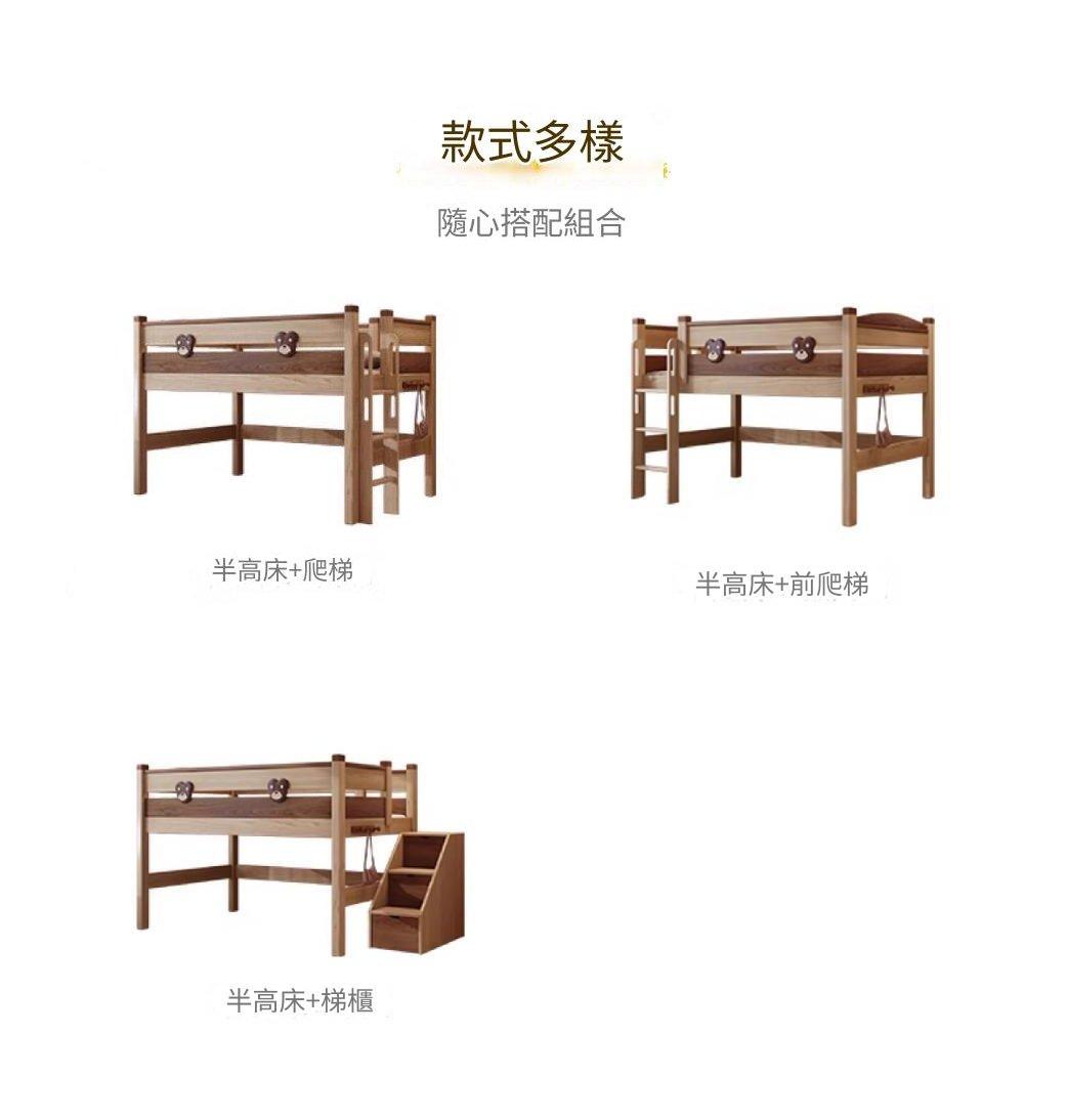 兒童皇國 熊仔半高架床 100cm/120cm/135cm/150cm*201.5cm/239.5cm*128cm (IS9087)