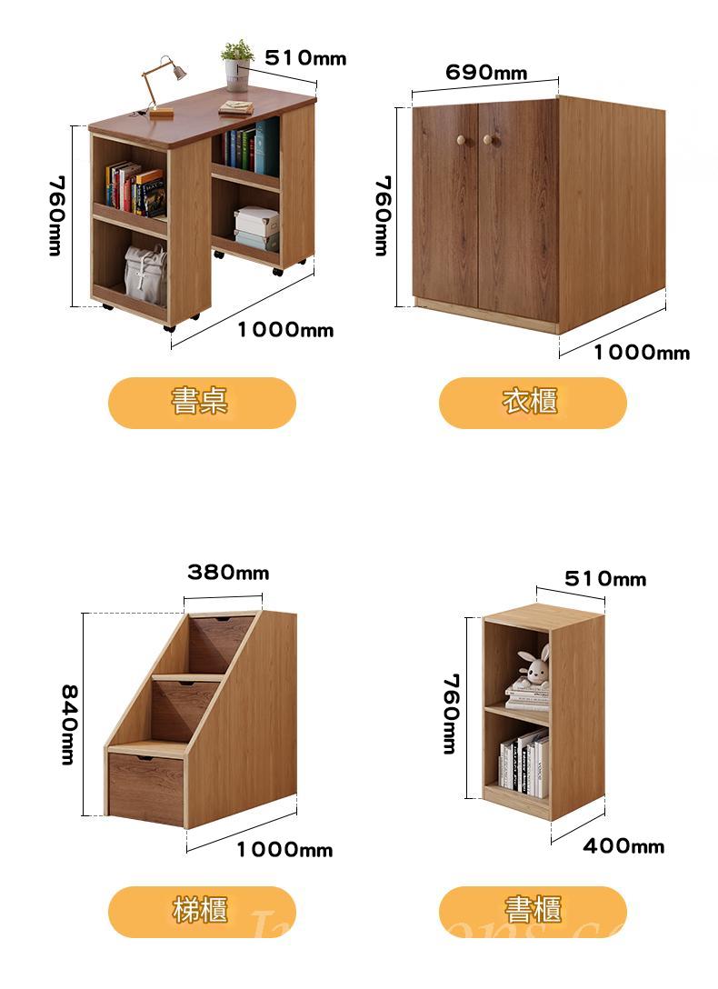 兒童皇國 熊仔半高架床 組合床 100cm/120cm/135cm/150cm*201.5cm/239.5cm*128cm (IS9088)