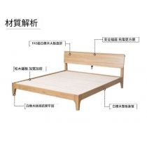 北歐實木紅橡木系列 實木 單人床 / 雙人床 100/120/135/150/180cm(IS9065)