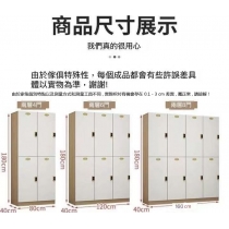 辦公室傢俬 健身房 瑜伽 帶鎖儲物櫃 更衣櫃 Locker*80cm/120cm/160cm (IS9070)