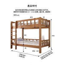 日式實木橡木 碌架床 小朋友床90cm/120cm/135cm/150cm*190cm (IS9072)