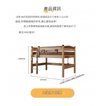 兒童皇國 熊仔半高架床 100cm/120cm/135cm/150cm*201.5cm/239.5cm*128cm (IS9087)