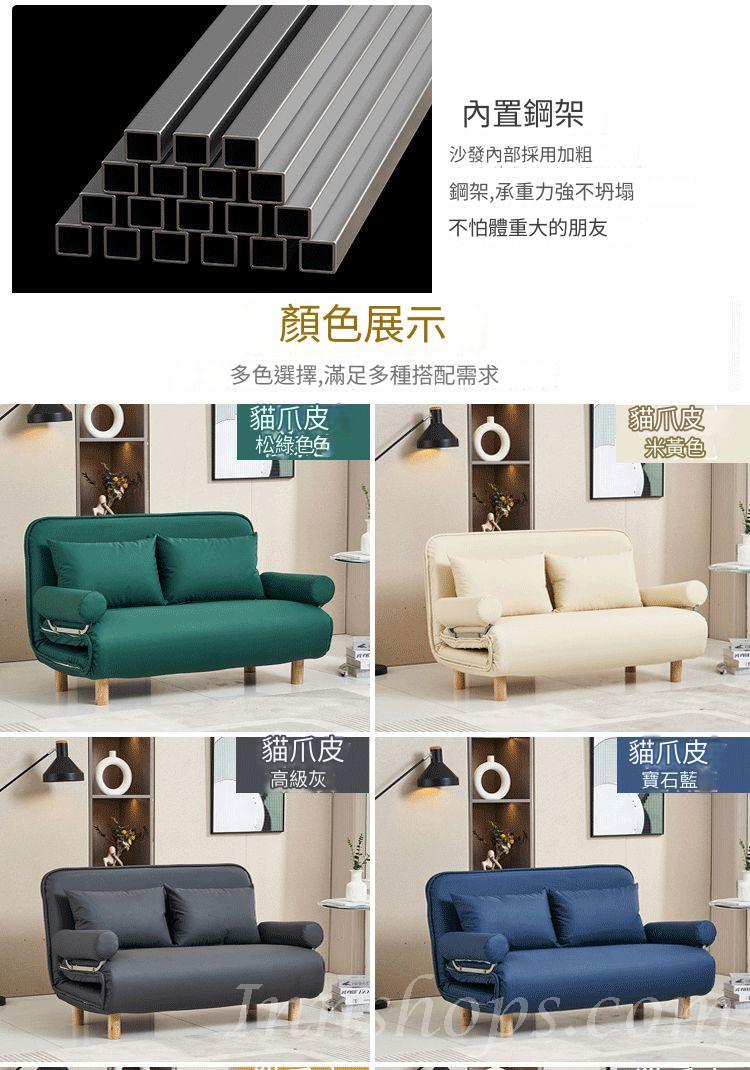 時尚折疊 猫爪皮 科技布 梳化床 80cm/90cm/100cm/110cm/120cm/130cm/140cm/150cm(IS8447)