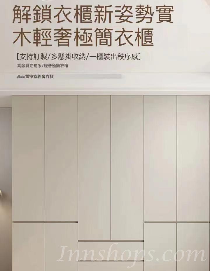 北歐摩登系列 簡約現代組合實木衣櫃/頂櫃*80cm/120cm/140cm/160cm/180cm (IS9098)