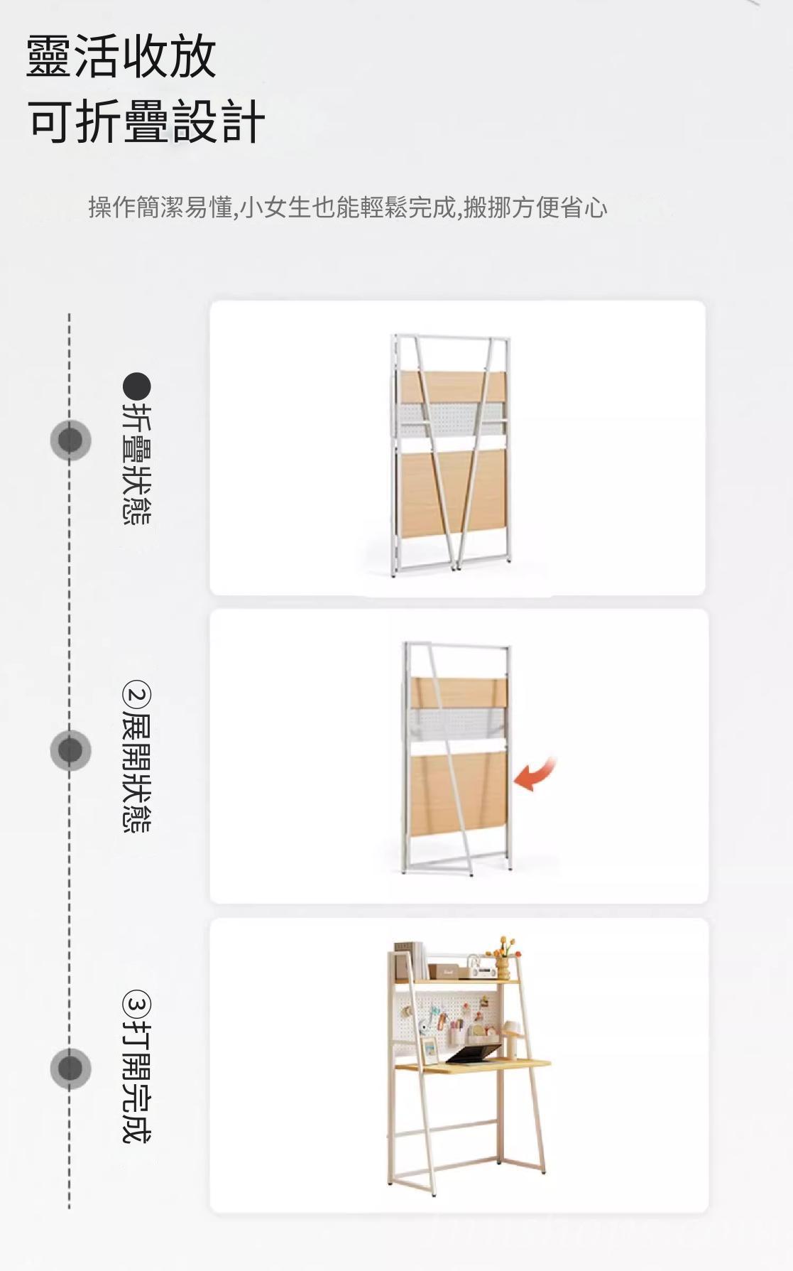 可折叠洞洞板電腦台 書枱 書桌60cm/80cm/100cm*48cm*136.5 (IS9100)