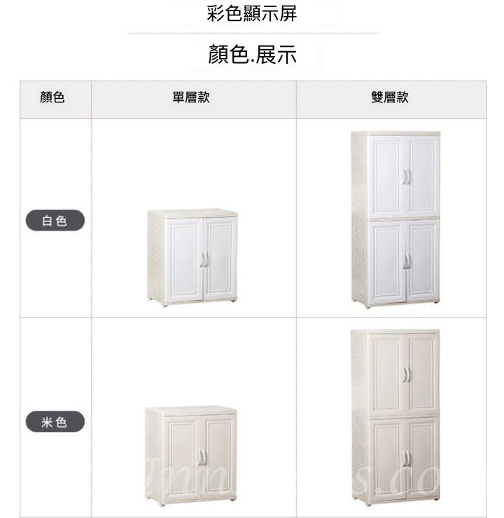 歐式防水塑料大容量多功能收納櫃 儲物櫃 鞋櫃 60cm（IS9102）