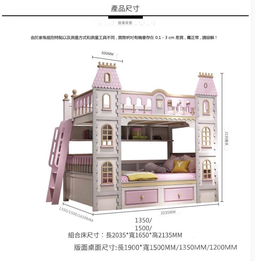 兒童皇國  碌架床 公主城堡滑梯床*120cm/135cm/150cm (IS9104)