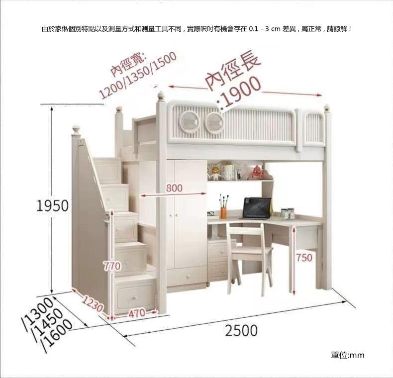 兒童皇國 多功能組合床 上床下桌衣櫃 書桌床 小朋友床*120cm/135cm/150cm (IS9107)