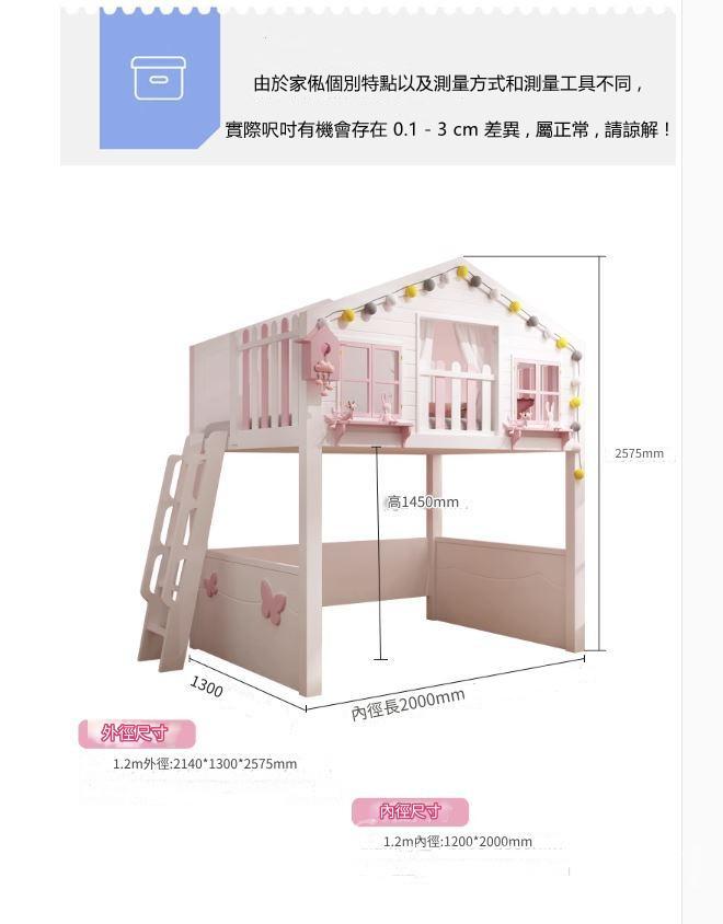 兒童皇國  樹屋實木兒童床 高架床 書桌衣櫃組合床120cm（IS9109）