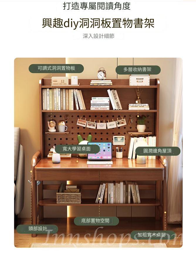 日式實木橡木 洞洞板可升降書桌 書枱 電腦枱*80cm/100cm/120cm/140cm (IS9130)