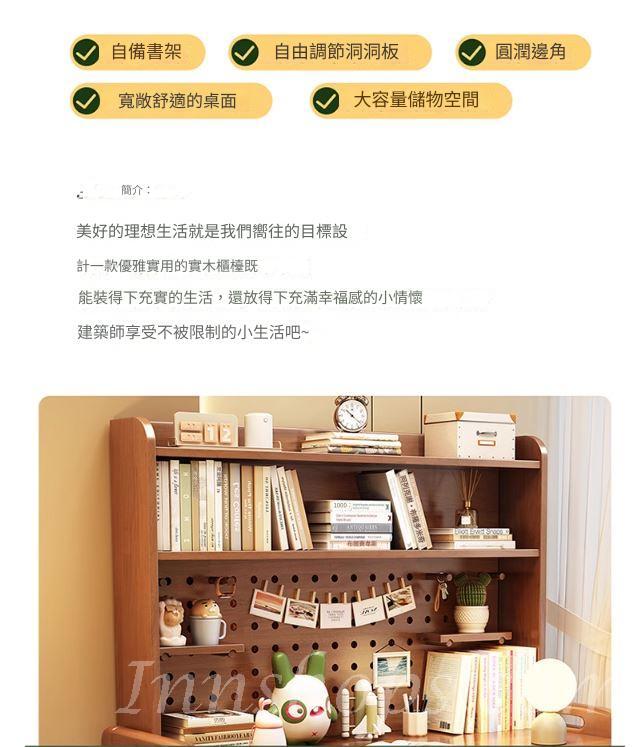 日式實木橡木 洞洞板可升降書桌 書枱 電腦枱*80cm/100cm/120cm/140cm (IS9130)
