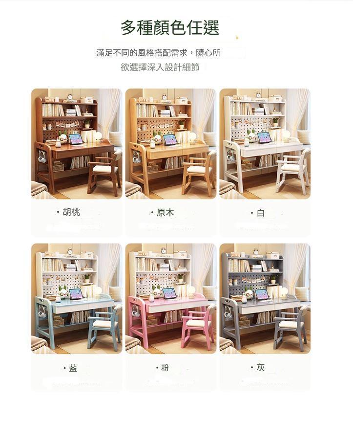 日式實木橡木 洞洞板可升降書桌 書枱 電腦枱*80cm/100cm/120cm/140cm (IS9130)