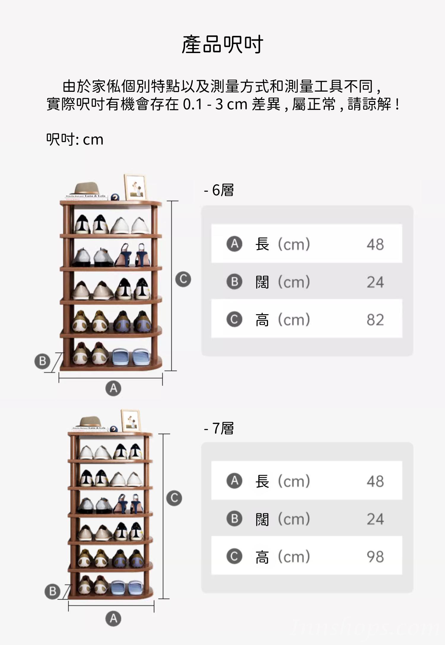 多層 簡易 收納 鞋架 置物架 48cm*24cm*82cm/98cm/114cm/130cm/146cm (IS9135)