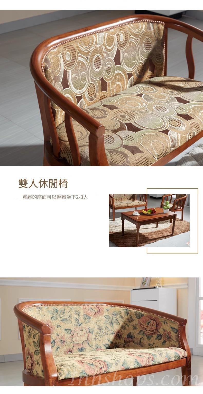 中式實木系列 實木復古  單人/雙人椅 茶几組合112cm/50cm*50cm*77cm (IS9145)