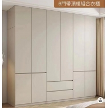 北歐摩登系列 簡約現代組合實木衣櫃/頂櫃*80cm/120cm/140cm/160cm/180cm (IS9098)