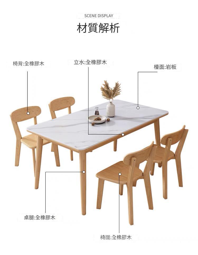 日式實木橡木岩板餐桌 /餐台餐椅組合 100/120/130/140/150/160cm (IS7584)