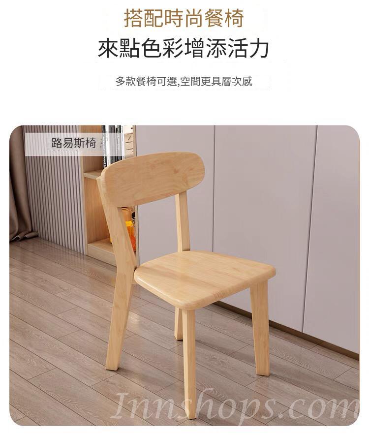 日式實木橡木岩板餐桌 /餐台餐椅組合 100/120/130/140/150/160cm (IS7584)