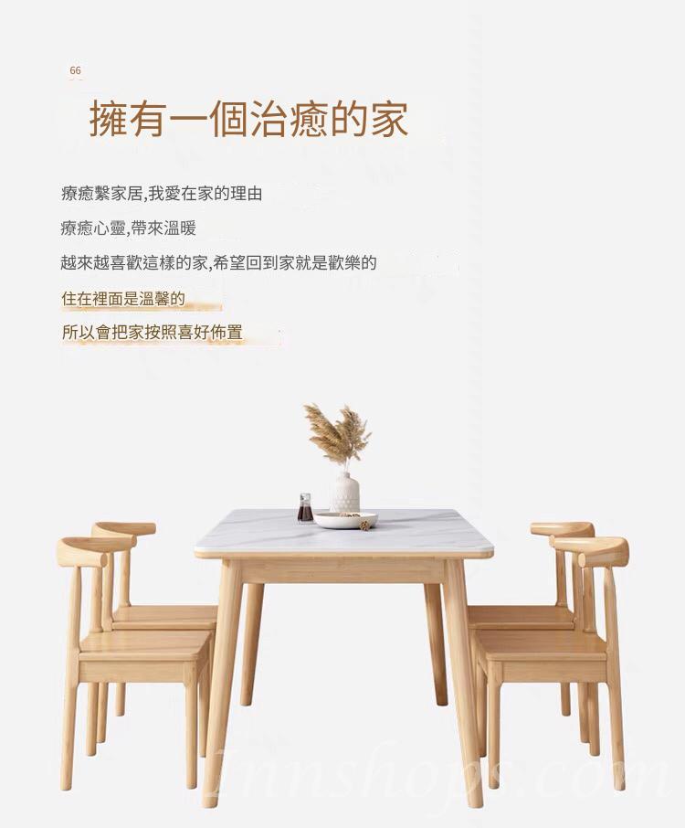日式實木橡木岩板餐桌 /餐台餐椅組合 100/120/130/140/150/160cm (IS7584)