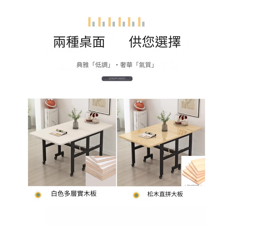 時尚實木折疊餐桌  小戶型超薄多功能 可移動伸縮長方形餐枱*100cm/120cm/130cm（IS7856）
