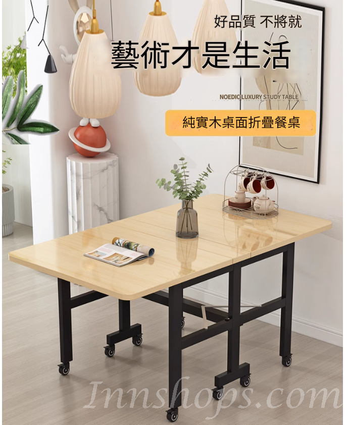 時尚實木折疊餐桌  小戶型超薄多功能 可移動伸縮長方形餐枱*100cm/120cm/130cm（IS7856）