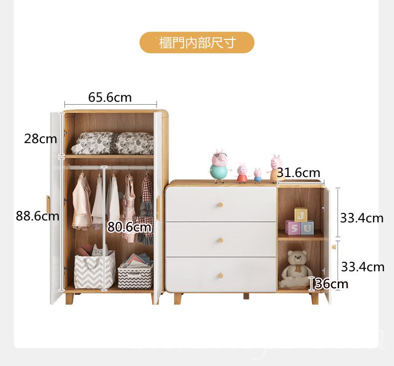 兒童皇國 收納衣櫃組合家具 環保童趣收納儲物櫃 70cm/110cm (IS7975)