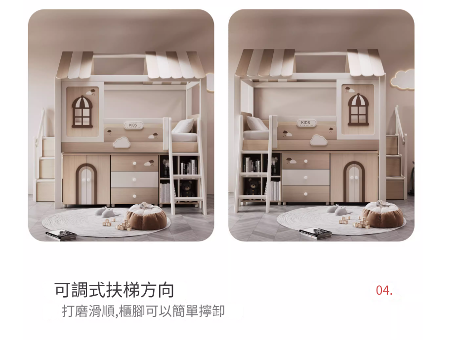 兒童皇國 屋仔半腰組合床 小朋友床 120x190cm(不包床褥)(IS8872)