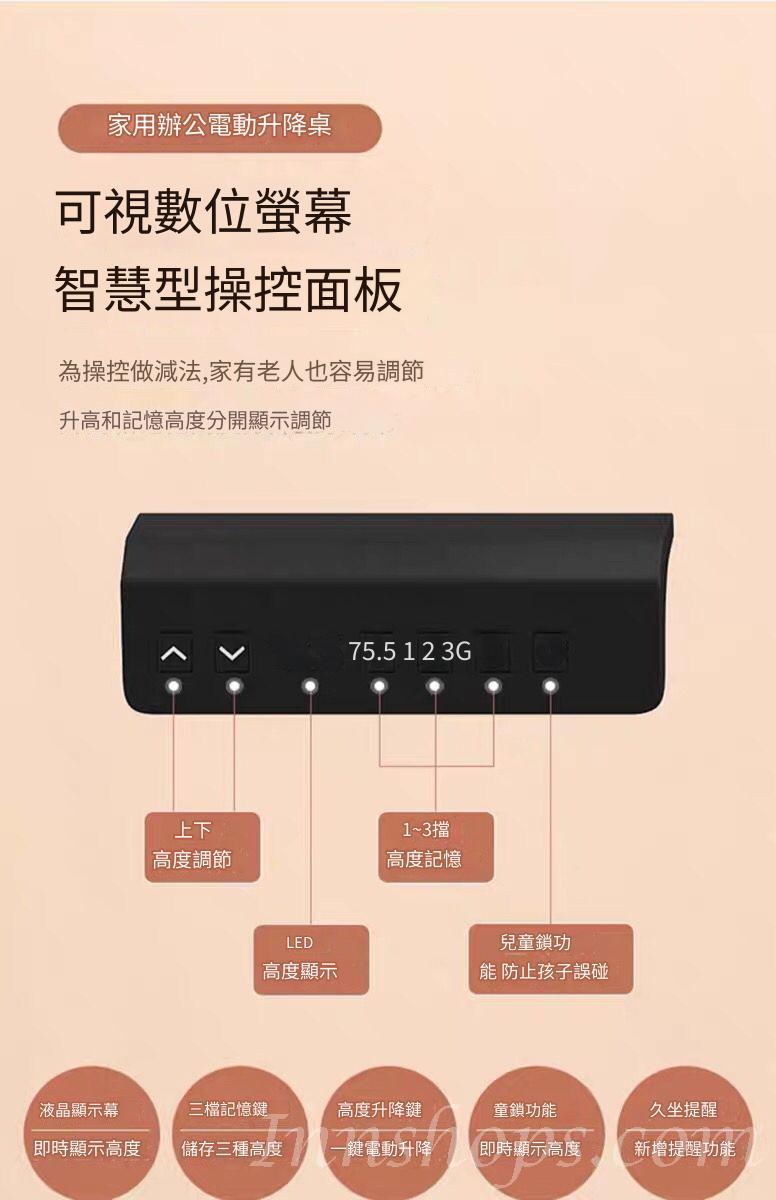 (陳列品一張 $499胡桃色) W100*D60*H71.8-116.8CM 時尚簡約 電動智能升降辦公桌書枱 電腦枱書桌 80cm/100cm/120cm/140cm/160cm (IS9149)