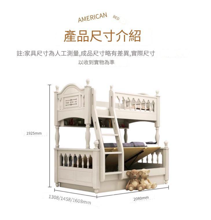 美式兒童床碌架床 雙層子母床  小朋友床*120cm/135cm/150cm （IS9160）