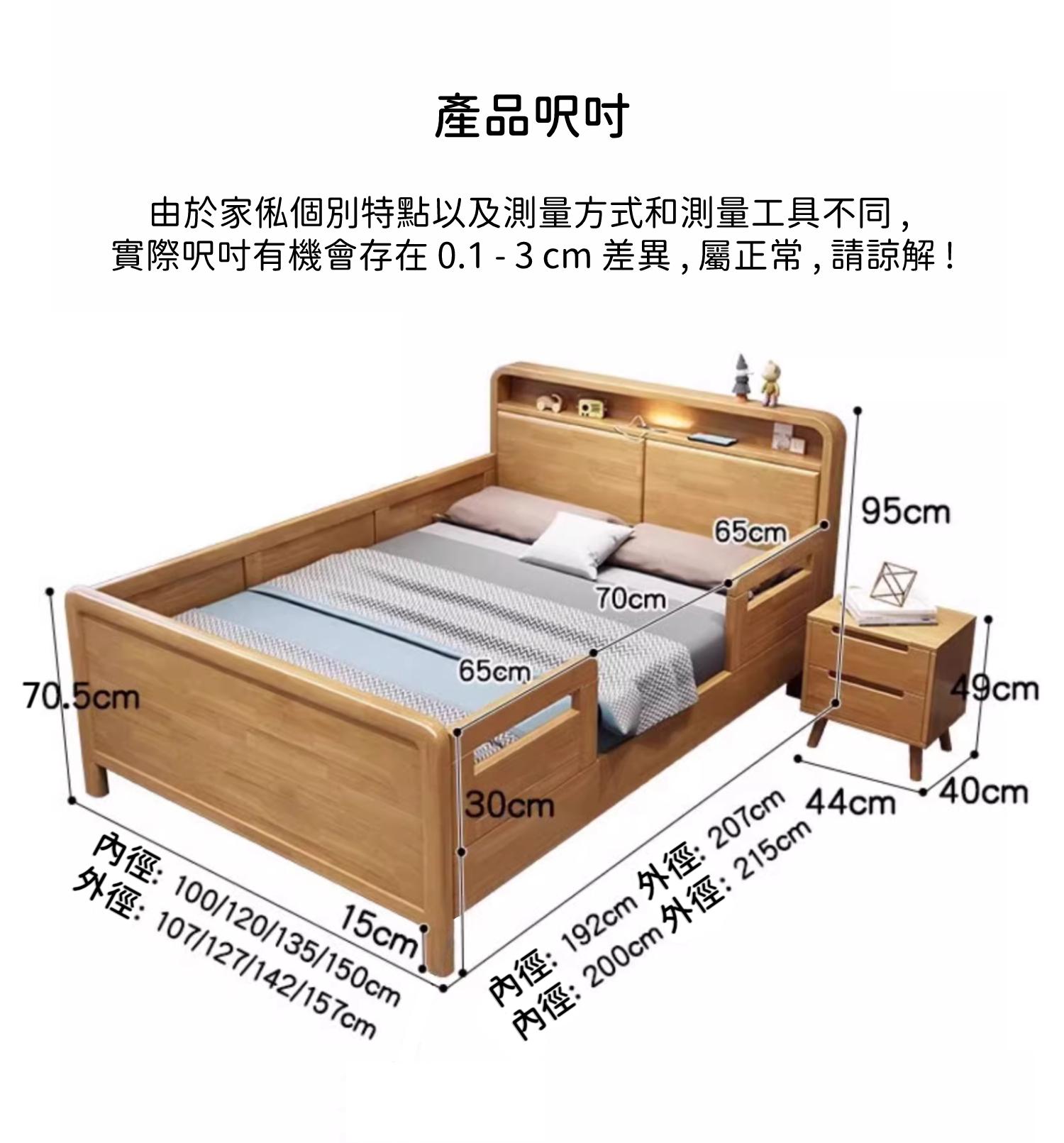 日式實木橡木 帶護欄 兒童床 小朋友床100/120/135/150/200cm (IS9162)