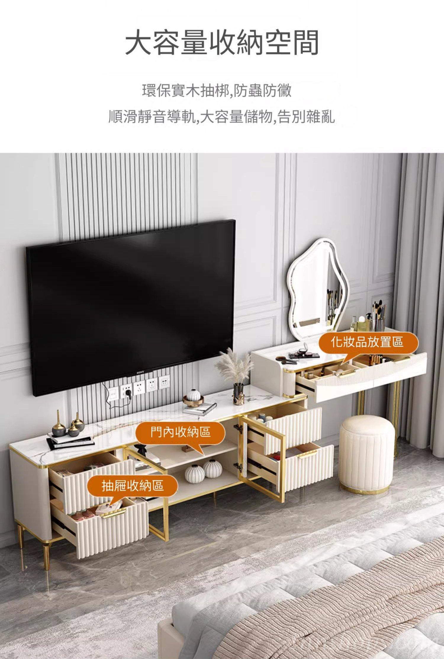 意式氣派系列 岩板 電視櫃 梳妝枱 一體式組合203cm/223cm*40cm*142cm,140cm/160cm*40cm*60cm,83cm*40cm*142cm (IS9164)