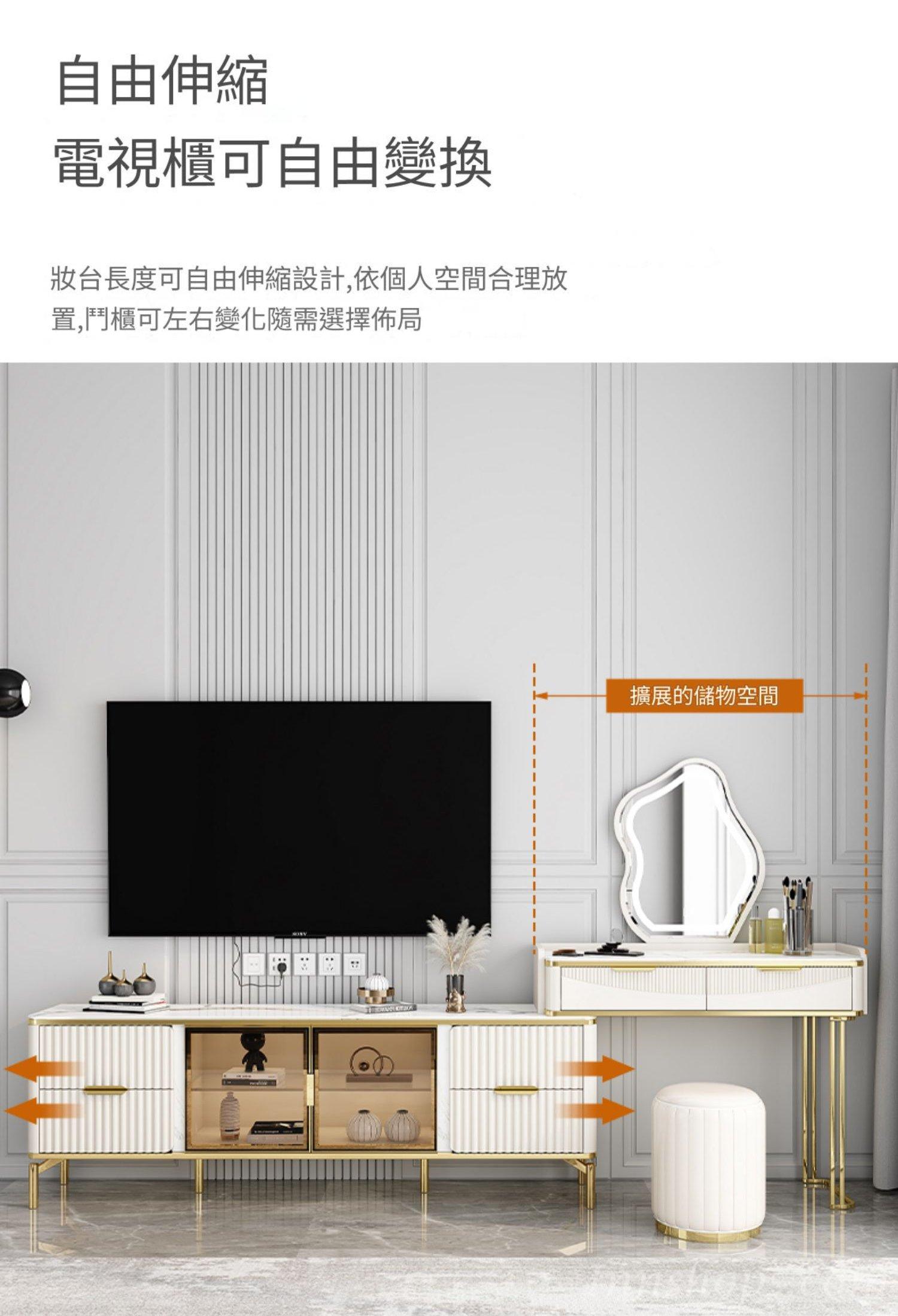 意式氣派系列 岩板 電視櫃 梳妝枱 一體式組合203cm/223cm*40cm*142cm,140cm/160cm*40cm*60cm,83cm*40cm*142cm (IS9164)