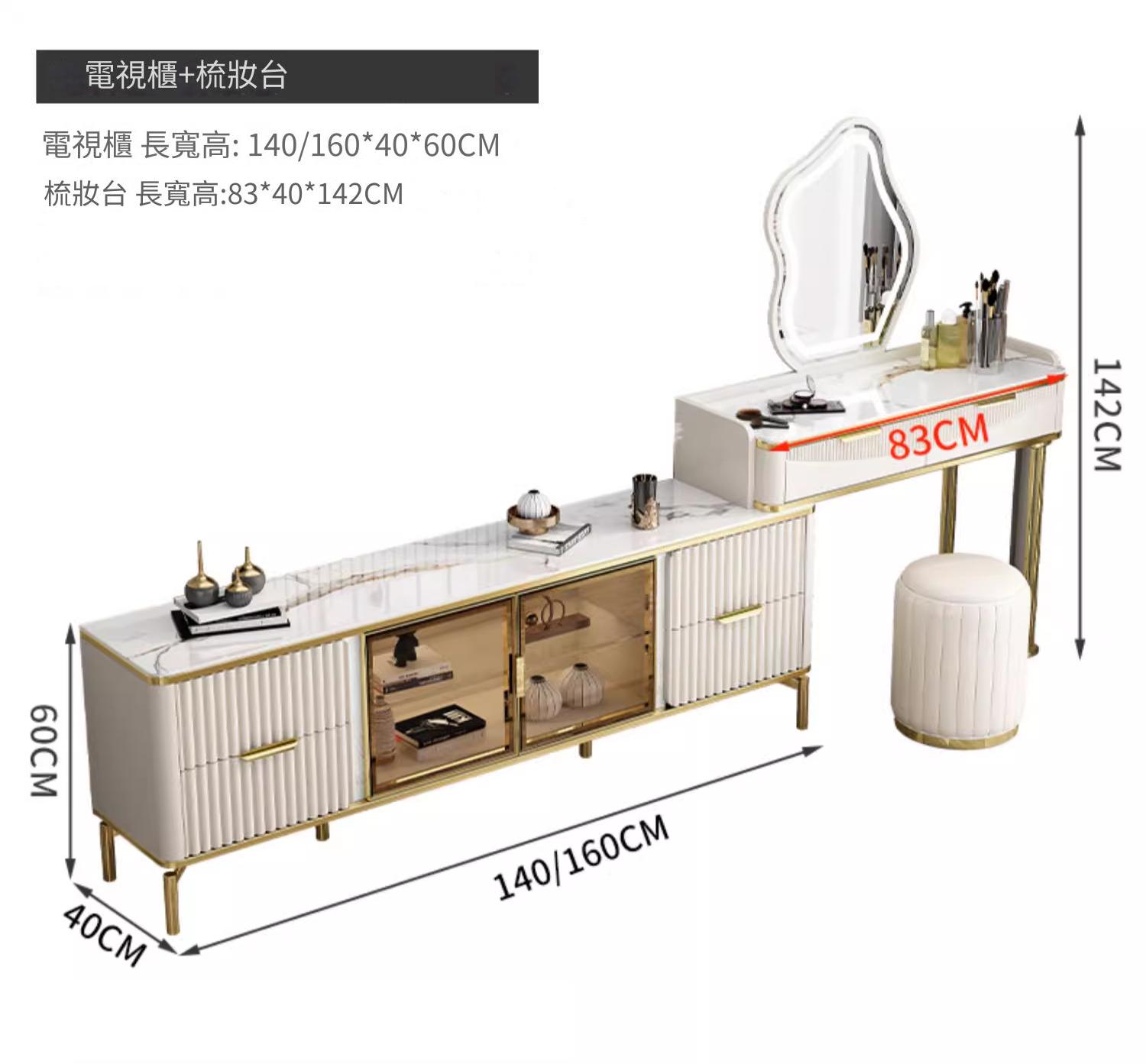 意式氣派系列 岩板 電視櫃 梳妝枱 一體式組合203cm/223cm*40cm*142cm,140cm/160cm*40cm*60cm,83cm*40cm*142cm (IS9164)