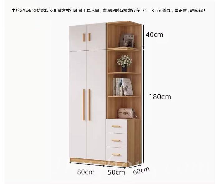 時尚系列 衣櫃組合 收納儲物櫃*80cm/120cm/130cm/160cm/170cm/210cm (IS9167)