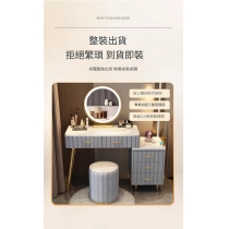 北歐梳妝枱化妝桌帶燈鏡 化妝檯送梳妝凳(IS7779)