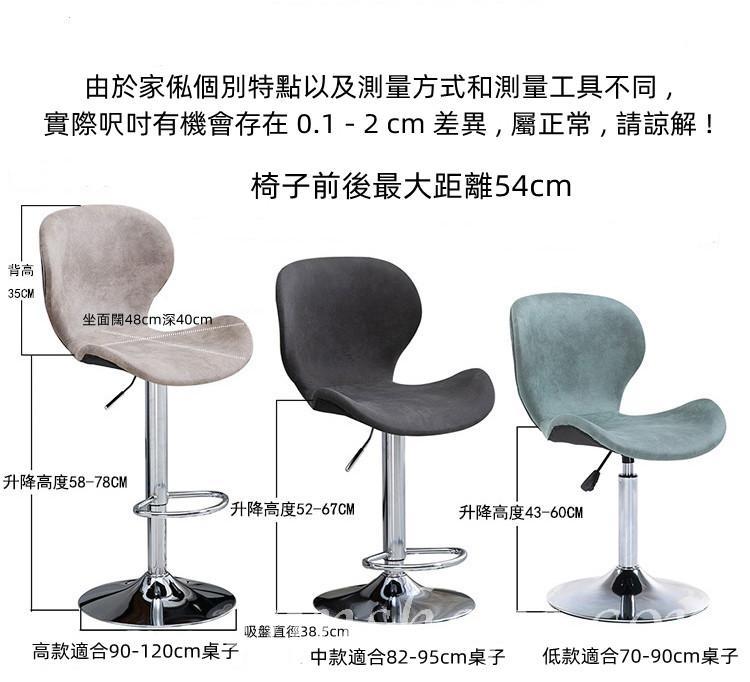 時尚 BAR CHAIR (IS6527)