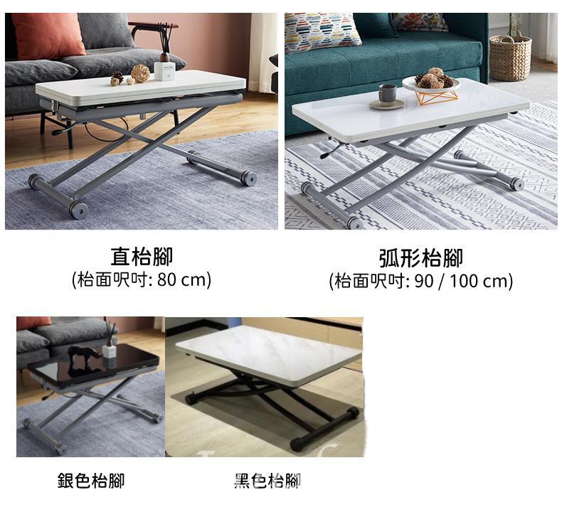 時尚系列 多功能可移動 折疊升降茶几餐桌兩用 80/90/100cm (IS8261)hold