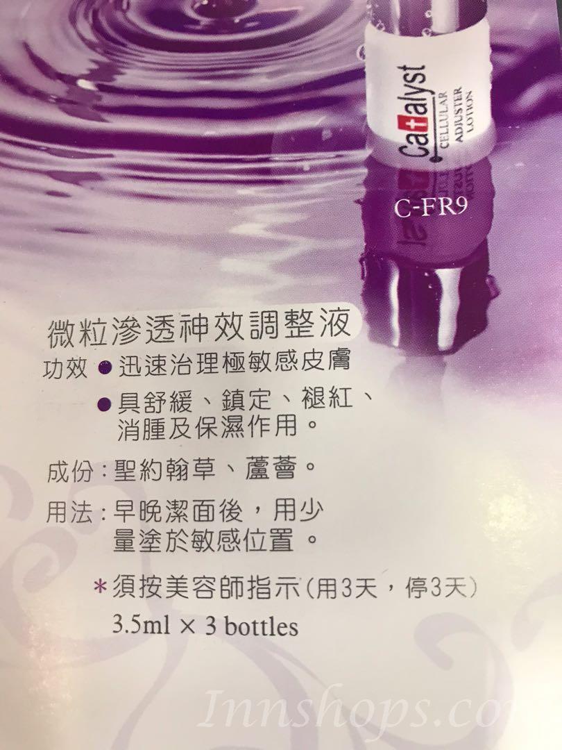 catalyst - cellular adjuster lotion C-FR9 微粒滲透神效調整液 3.5ml x3 _IS_Catalyst_001
