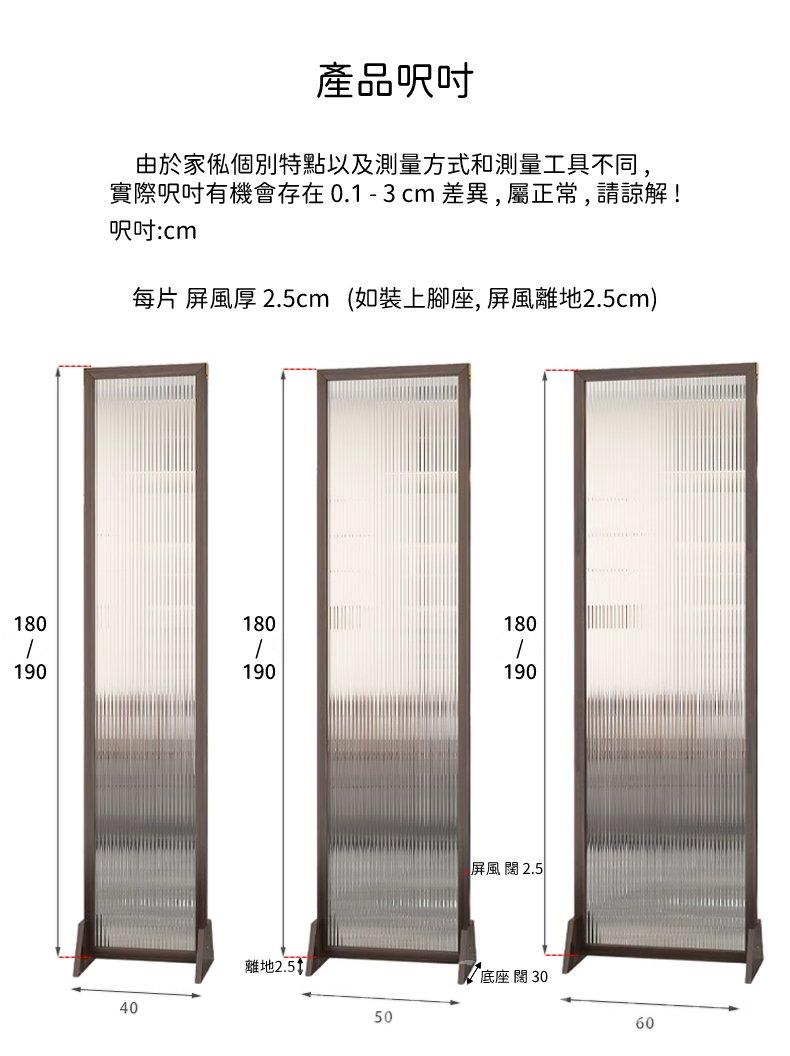日式實木 仿長虹玻璃 屏風 玄關茶室 客廳屏風 80cm/100cm/120cm/150cm/180cm/160cm/200cm/240cm*2.5cm*180cm/190cm (IS9197