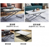 時尚系列 多功能可移動 折疊升降茶几餐桌兩用 80/90/100cm (IS8261)hold
