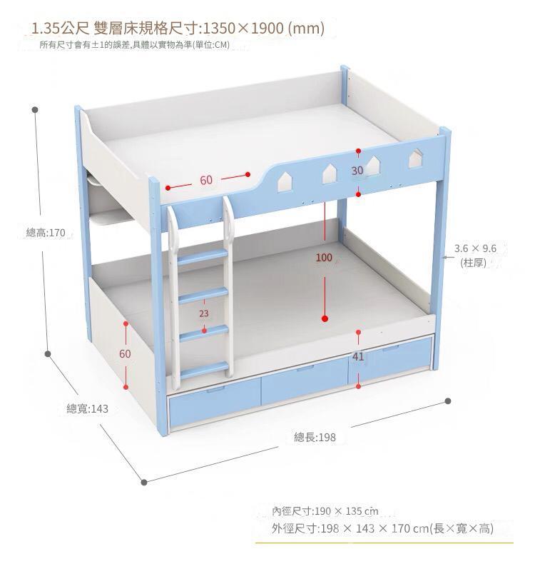 兒童皇國 碌架床 雙層床 小朋友床 90/100/120/135/150cm(不包床褥)（IS8503）