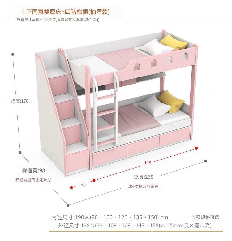 兒童皇國 碌架床 雙層床 小朋友床 90/100/120/135/150cm(不包床褥)（IS8503）