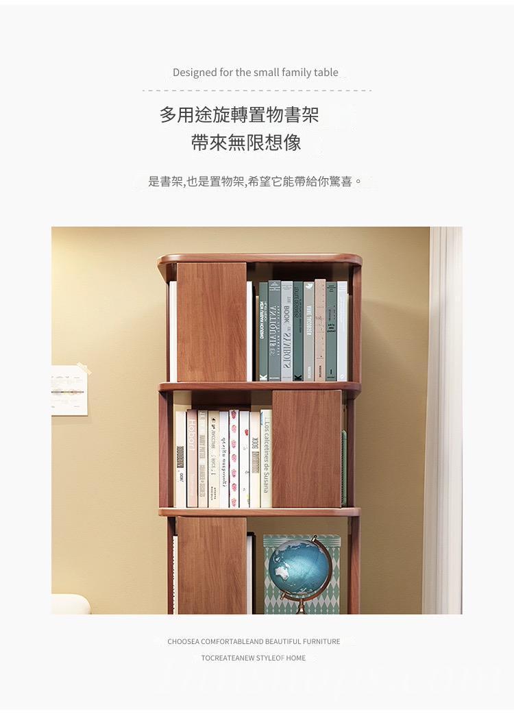 日式實木橡木系列 學校家具360度書櫃  旋轉書架40cm（IS8538）
